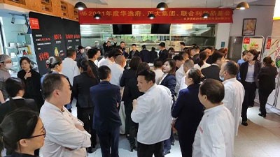 為美食賦能，華逸府邀請(qǐng)各美食領(lǐng)域?qū)＜遗e辦2021年度美食品鑒會(huì)、小吃交流會(huì)活動(dòng)