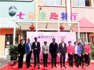 湖南省兒童醫(yī)院七彩童趣餐廳開業(yè)啦！華逸府伴您“童”行~