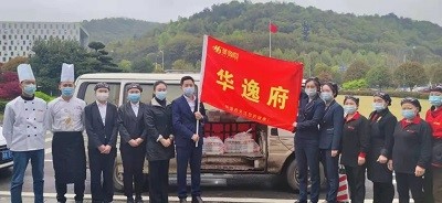 “逸”起抗疫，請你“飯”心，華逸府與您同心戰(zhàn)疫！
