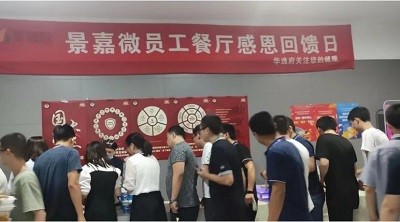 景嘉微職工餐廳感恩西點(diǎn)美食節(jié)人氣爆棚！華逸府與您驚喜相約~