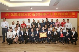 華逸府榮獲“早餐文化標(biāo)桿單位”，助力湖南早餐經(jīng)濟健康發(fā)展！