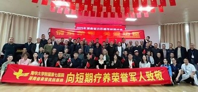 用心護航湖南省功臣模范短期療養(yǎng)，華逸府以溫情服務(wù)傳遞敬意！