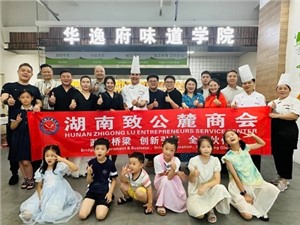 華逸府味道學(xué)院：廚師技術(shù)培訓(xùn)or親子廚藝沙龍，解鎖烹飪多元體驗